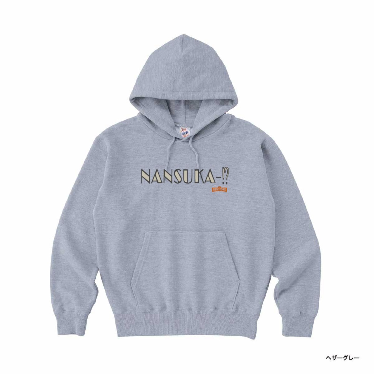 やっちゃんの崖っぷちスロパチ生活×UEK STORE。コラボパーカー（なんすかー！？）
